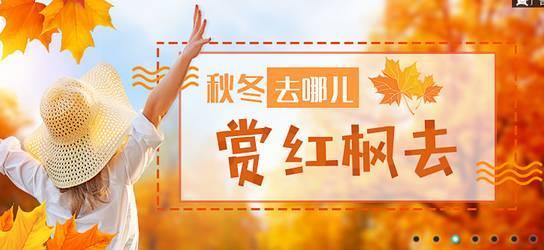 雙十一特惠來襲 超值旅行產(chǎn)品精選，五折暢游5A景區(qū)