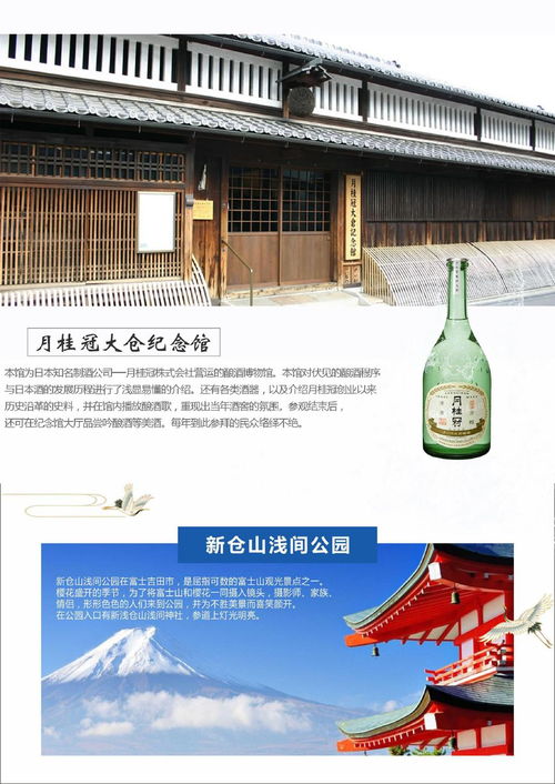 東瀛楓華錄 本州6-7日深度游，邂逅京都盛世與自然詩(shī)意